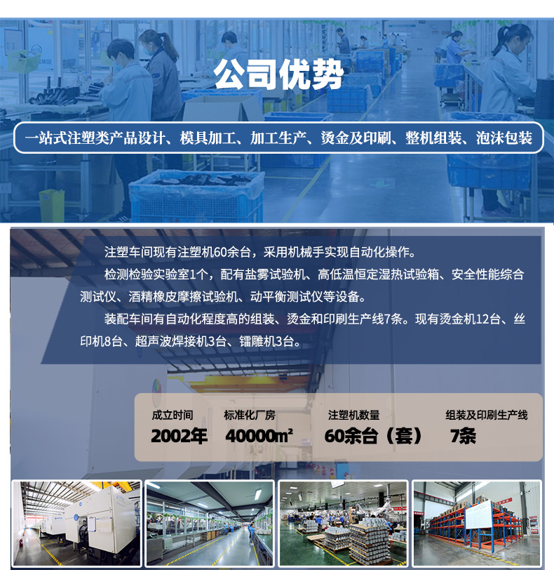 山东济南注塑产品加工厂家