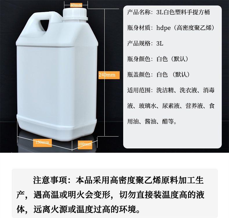 济南3L方形HDPE塑料桶生产批发厂家