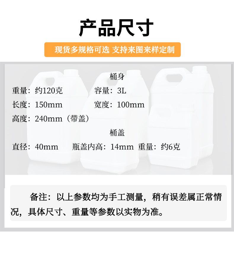 山东hdpe白色3L塑料手提方桶批发工厂