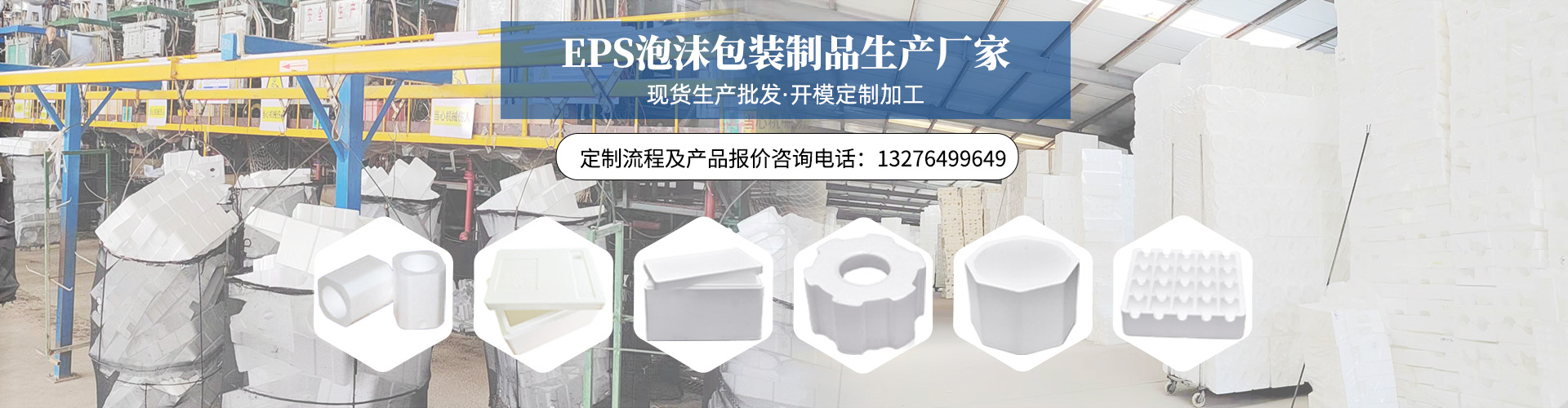EPS泡沫包装制品定制生产厂家