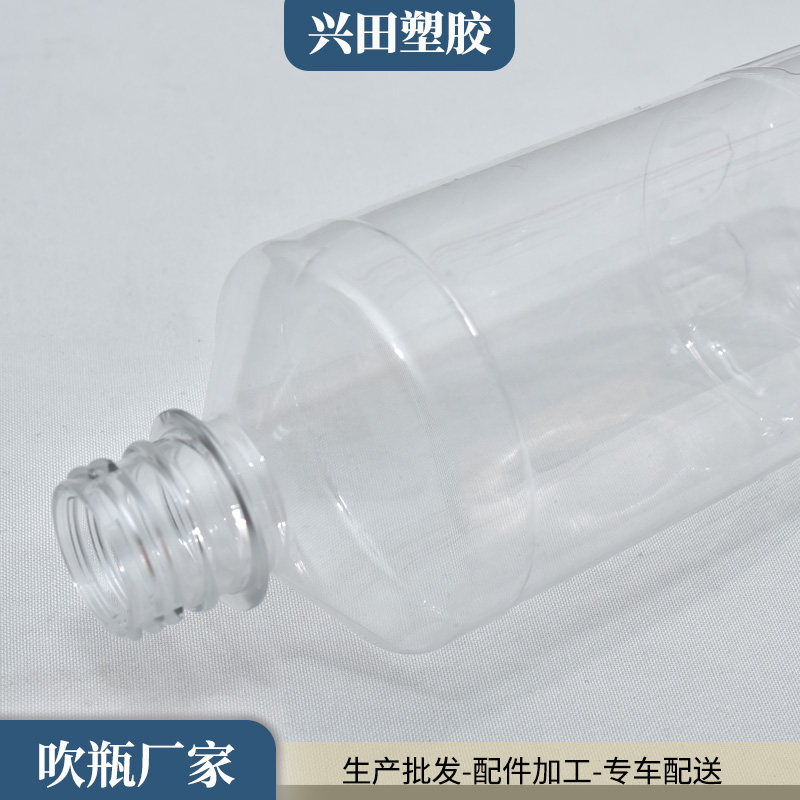 玻璃水塑料瓶子开模定制及代加工厂家