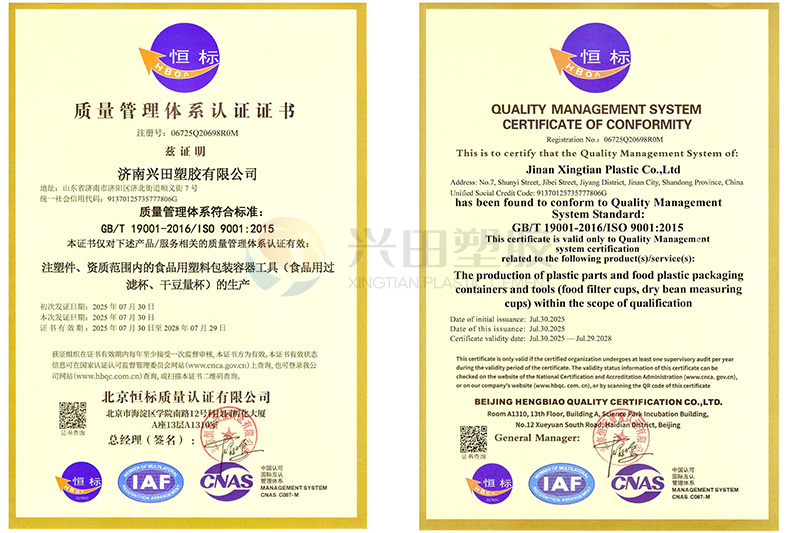 ISO 9001 质量管理体系认证