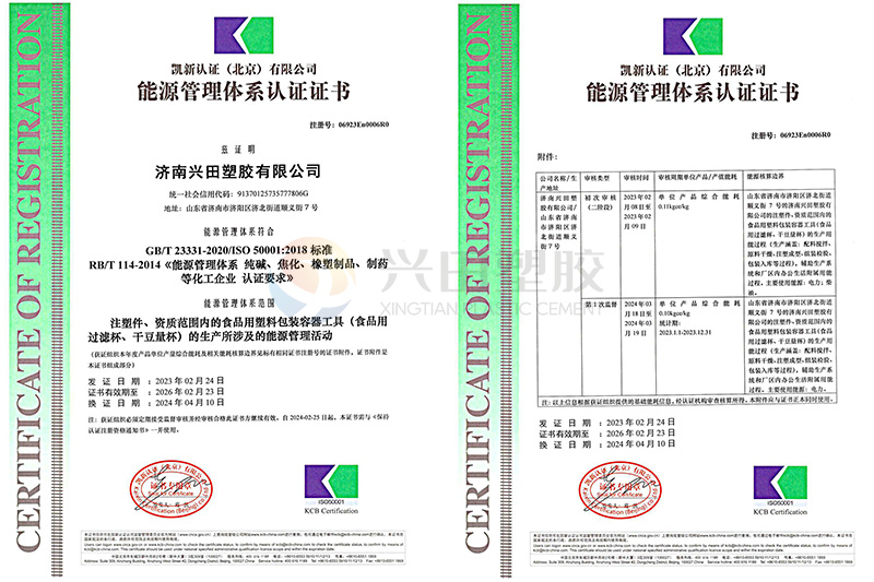 ISO50001能源管理体系认证