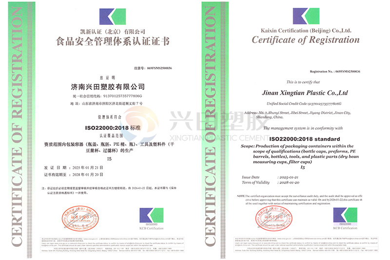 ISO 22000食品安全管理体系认证