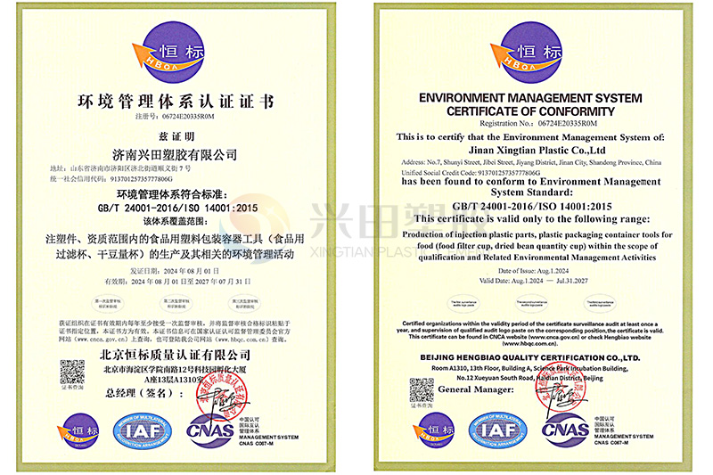 ISO 14001环境管理体系认证