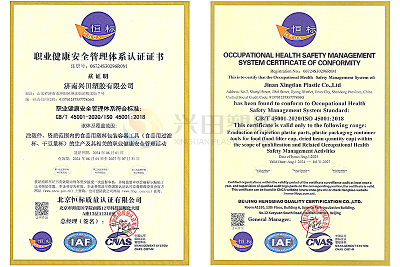ISO 45001职业健康安全管理体系认证