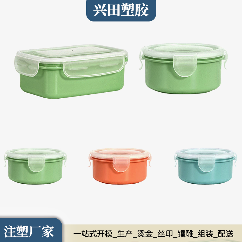 塑料保鲜盒收纳盒开模定制加工厂