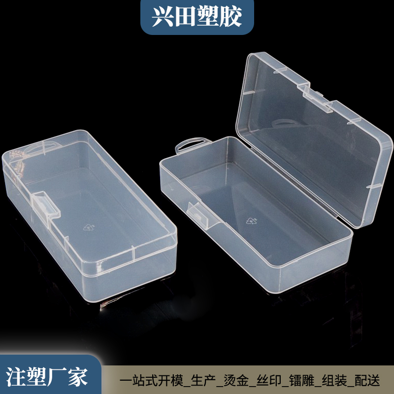 塑料保鲜盒收纳盒开模定制加工厂