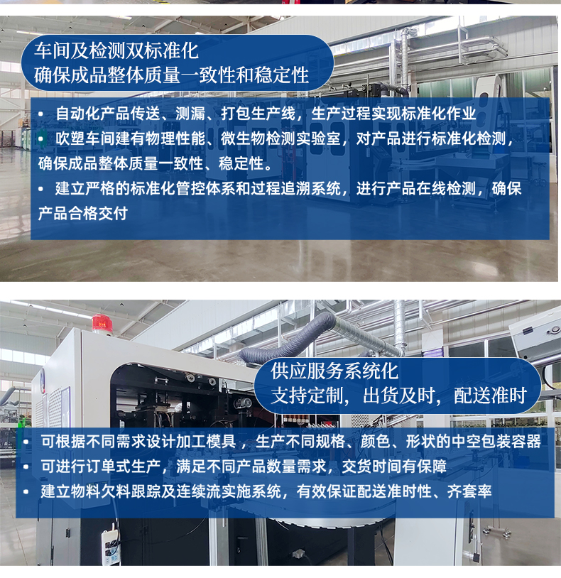 山东塑料瓶子加工生产厂家