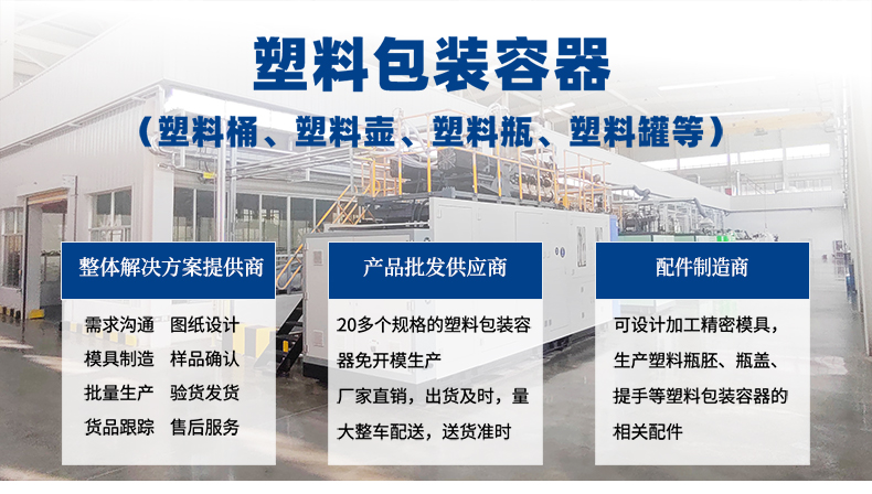 山东塑料瓶定制加工生产批发厂家